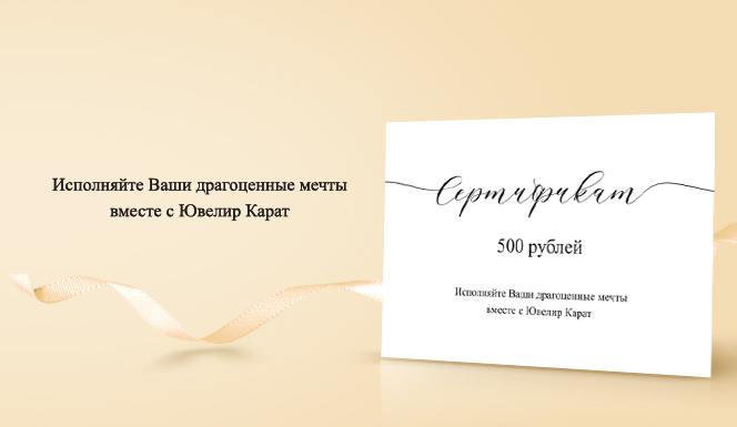 ювелир карат череповец