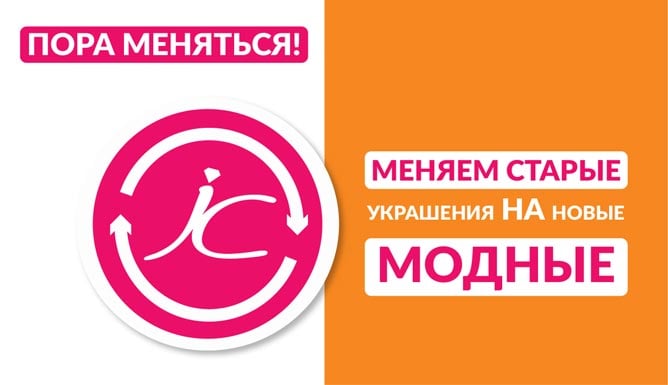 Ювелирные магазины в СПб "Ювелир-Карат"