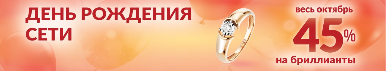 Ювелирные украшения купить в спб|Каталог|Фото|Цены